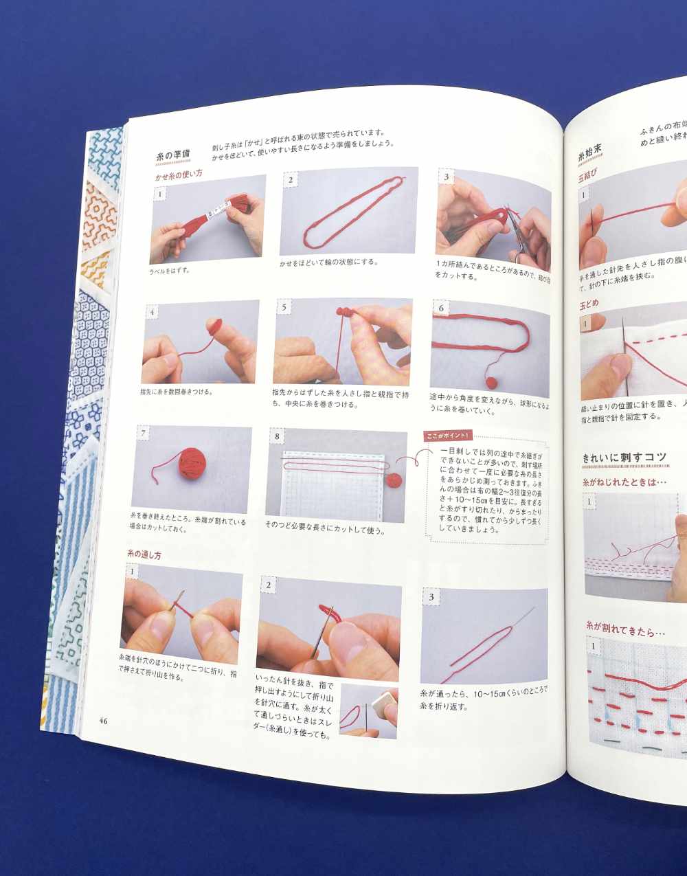 Colourful Sashiko Hitomezashi Book – Clothkits Colourful Sashiko Hitomezashi Book – Clothkits